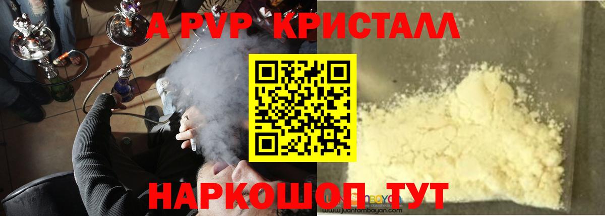 Новошахтинск  Alpha PVP крисы CK  где можно купить   Вход с VPN  APVP Соль 