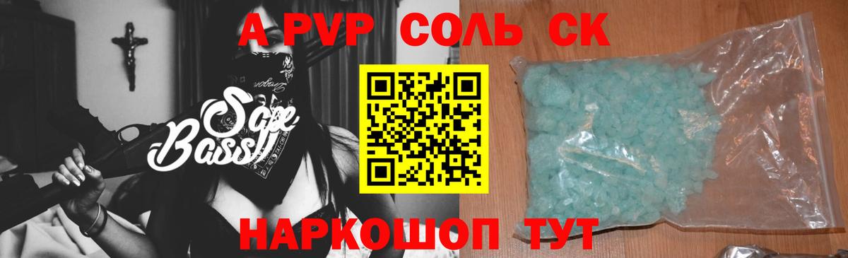 APVP мука Новошахтинск