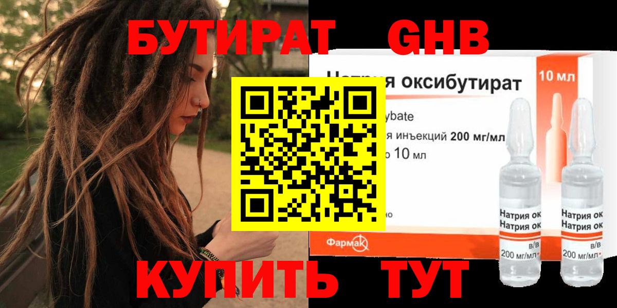 БУТИРАТ оксана Новошахтинск