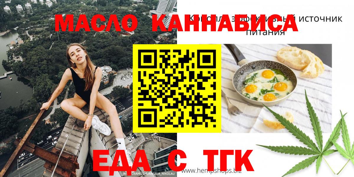 Новошахтинск  Cannafood конопля  Вход с VPN 