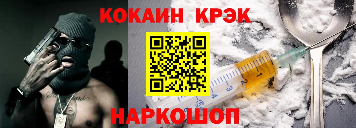 COCAIN 98%  COCAIN 97%  Новошахтинск  купить  цена  Вход с VPN 