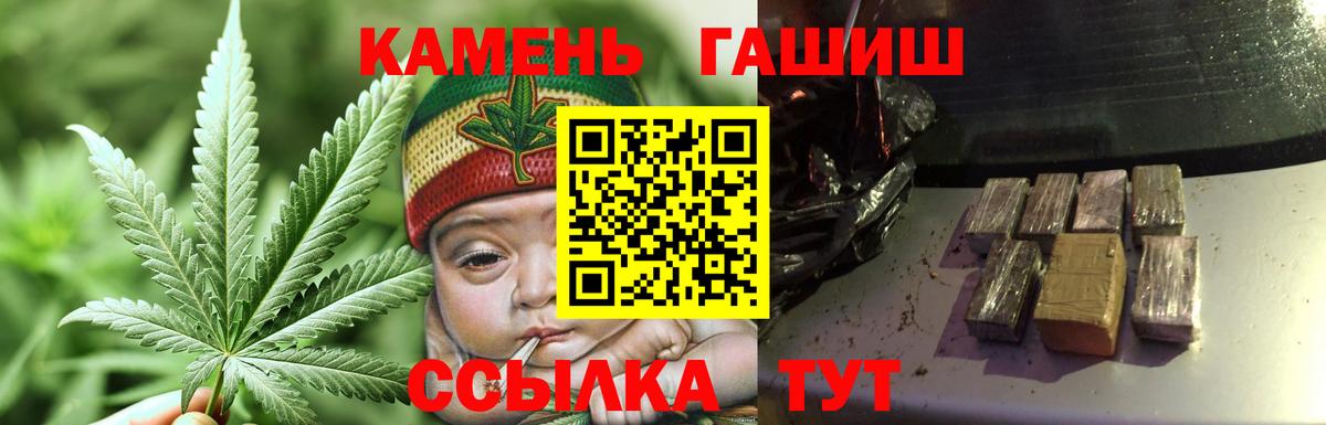 ГАШИШ Cannabis Новошахтинск