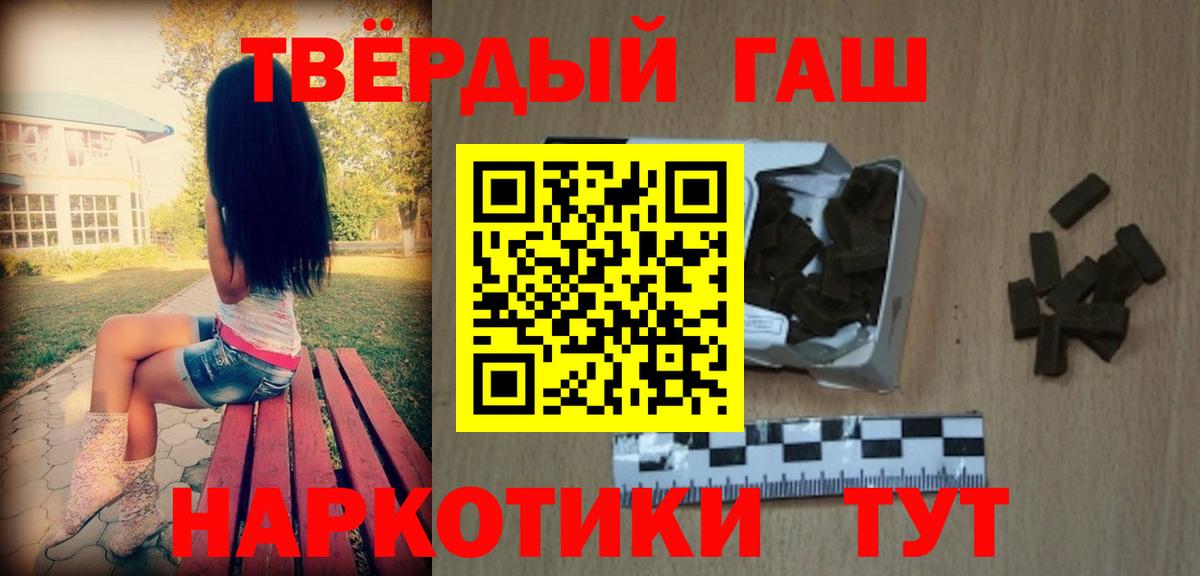ГАШ гарик  Вход с VPN  ГАШ 40% ТГК  ГАШ  Новошахтинск 