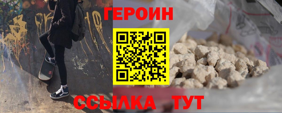 Новошахтинск  Героин герыч  ГЕРОИН  Вход с VPN 