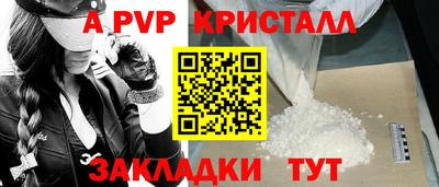 spice Ставрополь