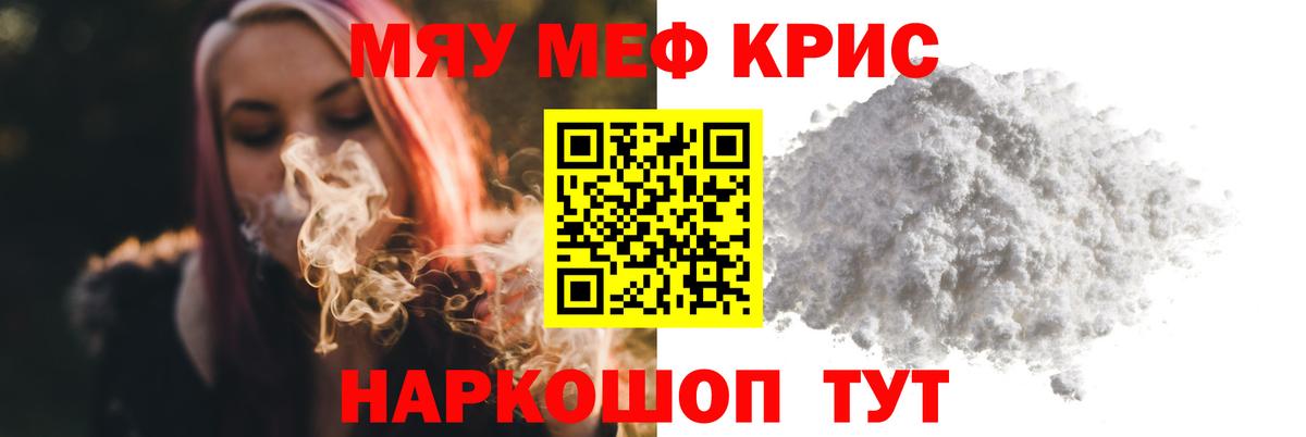 Мефедрон кристаллы  Мефедрон  Новошахтинск  Вход с VPN  МЕФ  Мефедрон кристаллы 