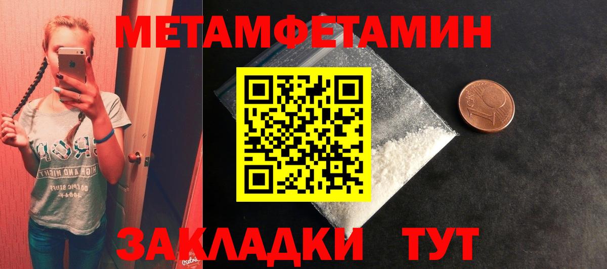 Первитин Декстрометамфетамин 99.9% Новошахтинск