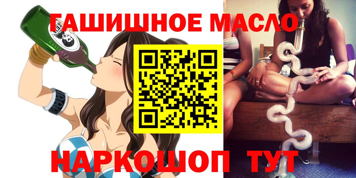Дистиллят ТГК гашишное масло  Вход с VPN  Новошахтинск 