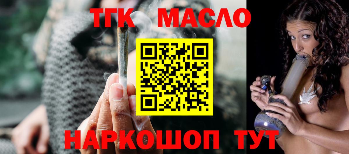Дистиллят ТГК гашишное масло Новошахтинск