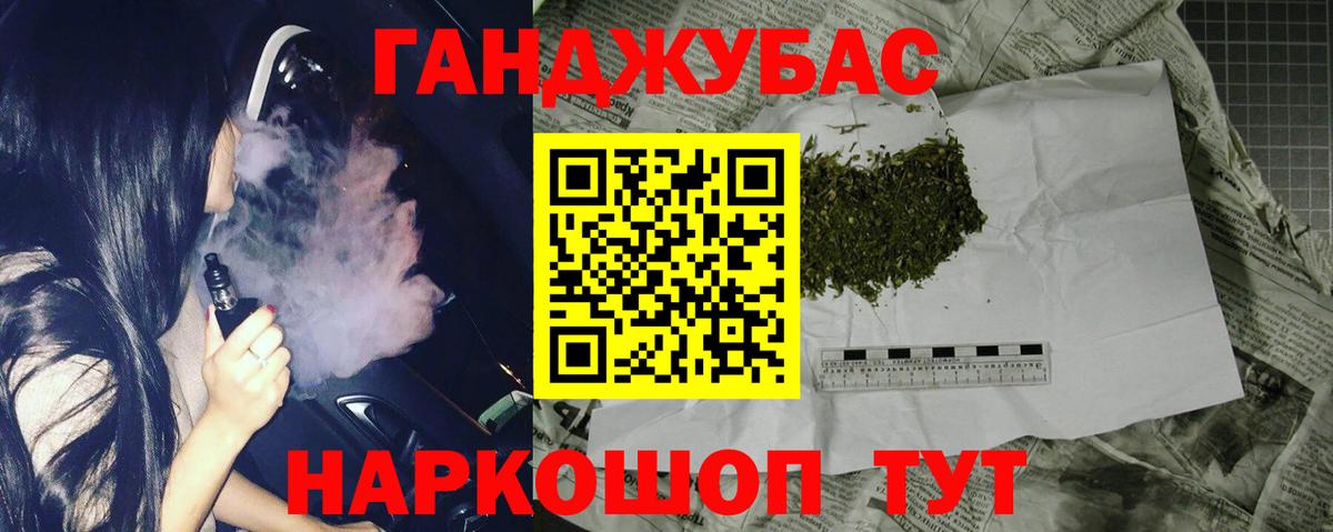 Марихуана Bruce Banner Новошахтинск